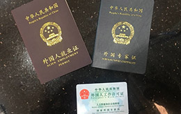Kiina Working Visa