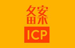 Kiina ICP - sinun on käynnistettävä sivustosi Manner-Kiinassa