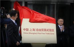 Shanghai Free Trade Zonein uusi sijoitusjärjestelmä