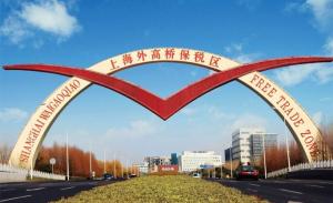 Shanghai FTZ sai 1.8 miljoonaa uutta yritystä